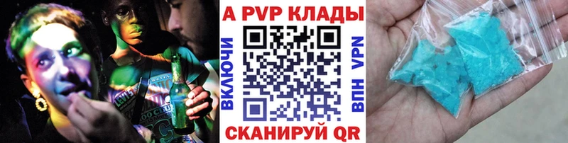 Купить  Питкяранта  Альфа ПВП VHQ 