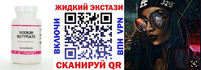 Бутират бутандиол  Купить  Питкяранта 