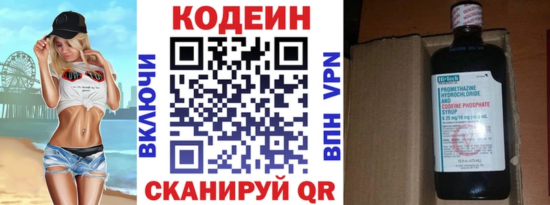 Codein напиток Lean (лин) Питкяранта