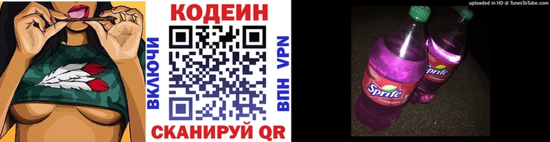 Купить  Питкяранта  Codein Purple Drank 