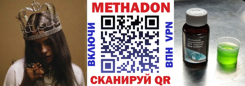 МЕТАДОН кристалл Купить где Питкяранта